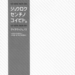 [Shizuyoshi] Juuroku senchi no koibito | 16 Centimeters Boyfriend – One Punch Man dj [Eng] – Gay Manga sex 2