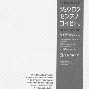 [Shizuyoshi] Juuroku senchi no koibito | 16 Centimeters Boyfriend – One Punch Man dj [Eng] – Gay Manga sex 29