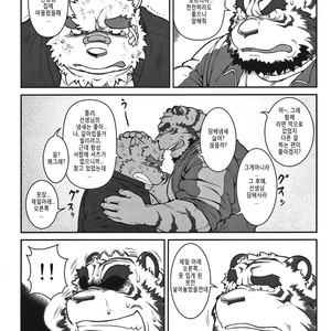 [Jamboree! Jin] Me and My Teacher (Ore x sen) 1 [kr] – Gay Manga sex 10