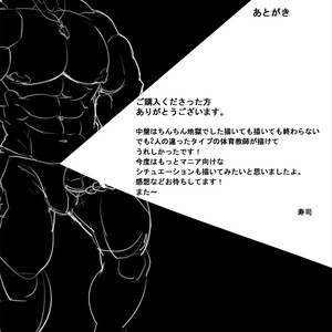 [Sushi Tank] Afterschool P.E. Teachers [kr] – Gay Manga sex 25