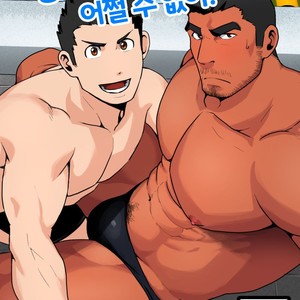 Gay Manga - [Higeudon (Sakuramaru)] Suki nan dakara, Shou ga Nai [kr] – Gay Manga
