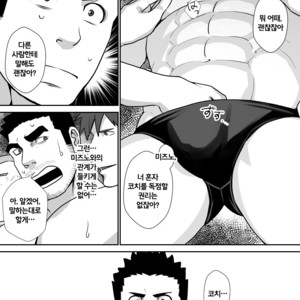 [Higeudon (Sakuramaru)] Suki nan dakara, Shou ga Nai [kr] – Gay Manga sex 13