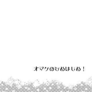 [MatsuCha/ Matcha] Osomatsu-san dj – Purezento wo mawasou! [Eng] – Gay Manga sex 57