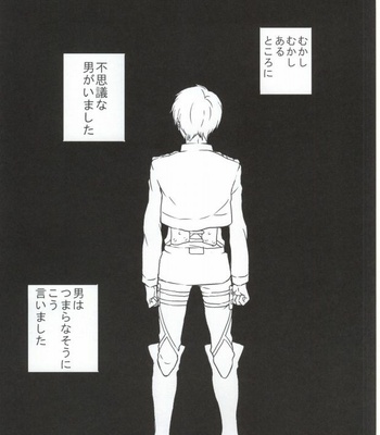 [overflow] Attack on Titan dj – Ookami Ereri [JP] – Gay Manga sex 2