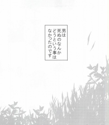 [overflow] Attack on Titan dj – Ookami Ereri [JP] – Gay Manga sex 8