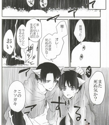 [overflow] Attack on Titan dj – Ookami Ereri [JP] – Gay Manga sex 9