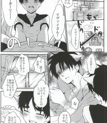 [overflow] Attack on Titan dj – Ookami Ereri [JP] – Gay Manga sex 11