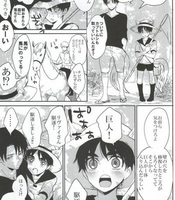 [overflow] Attack on Titan dj – Ookami Ereri [JP] – Gay Manga sex 13