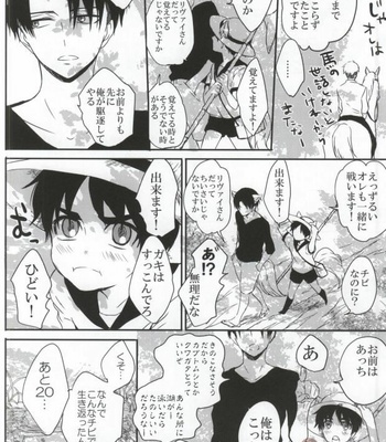 [overflow] Attack on Titan dj – Ookami Ereri [JP] – Gay Manga sex 14