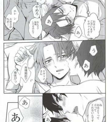 [overflow] Attack on Titan dj – Ookami Ereri [JP] – Gay Manga sex 21
