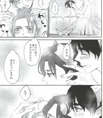 [overflow] Attack on Titan dj – Ookami Ereri [JP] – Gay Manga sex 23