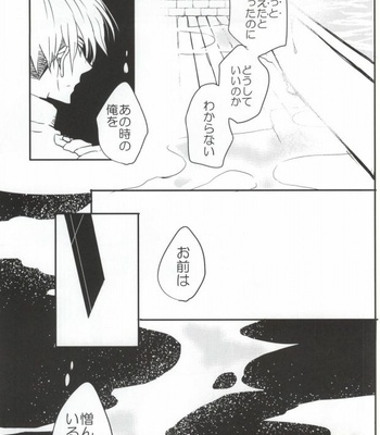 [overflow] Attack on Titan dj – Ookami Ereri [JP] – Gay Manga sex 25