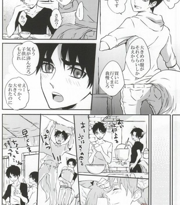 [overflow] Attack on Titan dj – Ookami Ereri [JP] – Gay Manga sex 26