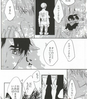[overflow] Attack on Titan dj – Ookami Ereri [JP] – Gay Manga sex 30