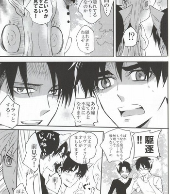 [overflow] Attack on Titan dj – Ookami Ereri [JP] – Gay Manga sex 31