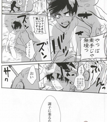 [overflow] Attack on Titan dj – Ookami Ereri [JP] – Gay Manga sex 32