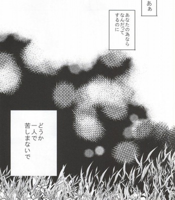 [overflow] Attack on Titan dj – Ookami Ereri [JP] – Gay Manga sex 39