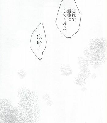 [overflow] Attack on Titan dj – Ookami Ereri [JP] – Gay Manga sex 43