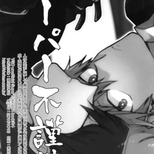 [Sukidarake (Fukuzawa Yukine)] Abi ni Datte Todokanai – Yu-Gi-Oh! dj [JP] – Gay Manga sex 2
