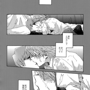 [Sukidarake (Fukuzawa Yukine)] Abi ni Datte Todokanai – Yu-Gi-Oh! dj [JP] – Gay Manga sex 9