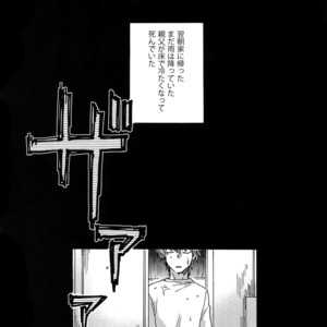[Sukidarake (Fukuzawa Yukine)] Abi ni Datte Todokanai – Yu-Gi-Oh! dj [JP] – Gay Manga sex 13