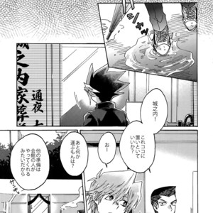 [Sukidarake (Fukuzawa Yukine)] Abi ni Datte Todokanai – Yu-Gi-Oh! dj [JP] – Gay Manga sex 14