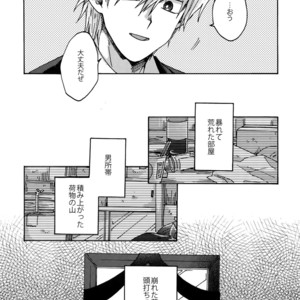 [Sukidarake (Fukuzawa Yukine)] Abi ni Datte Todokanai – Yu-Gi-Oh! dj [JP] – Gay Manga sex 16