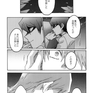 [Sukidarake (Fukuzawa Yukine)] Abi ni Datte Todokanai – Yu-Gi-Oh! dj [JP] – Gay Manga sex 42