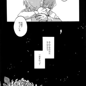 [Sukidarake (Fukuzawa Yukine)] Abi ni Datte Todokanai – Yu-Gi-Oh! dj [JP] – Gay Manga sex 46