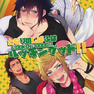 Gay Manga - [Inukare (Inuyashiki)] Tonari no Shibafu wa LOOKIN’ GOOD – Final Fantasy XV dj [JP] – Gay Manga