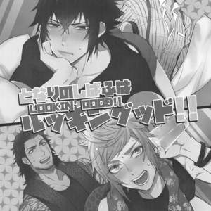 [Inukare (Inuyashiki)] Tonari no Shibafu wa LOOKIN’ GOOD – Final Fantasy XV dj [JP] – Gay Manga sex 2