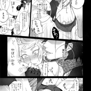 [Inukare (Inuyashiki)] Tonari no Shibafu wa LOOKIN’ GOOD – Final Fantasy XV dj [JP] – Gay Manga sex 6
