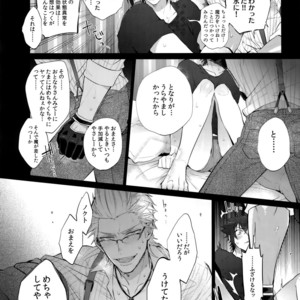 [Inukare (Inuyashiki)] Tonari no Shibafu wa LOOKIN’ GOOD – Final Fantasy XV dj [JP] – Gay Manga sex 15