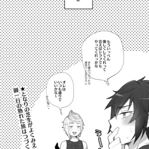 [Inukare (Inuyashiki)] Tonari no Shibafu wa LOOKIN’ GOOD – Final Fantasy XV dj [JP] – Gay Manga sex 19