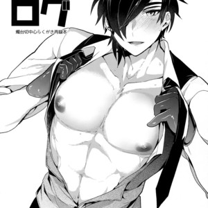Gay Manga - [Ultra Power (DX Boy)] Candle Log – Touken Ranbu dj [JP] – Gay Manga