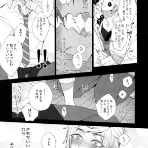 [Inukare (Inuyashiki)] Yuri Kiss – Final Fantasy XV dj [JP] – Gay Manga sex 10