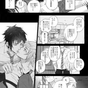 [Inukare (Inuyashiki)] Yuri Kiss – Final Fantasy XV dj [JP] – Gay Manga sex 12