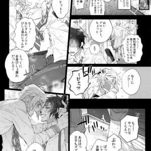[Inukare (Inuyashiki)] Yuri Kiss – Final Fantasy XV dj [JP] – Gay Manga sex 14