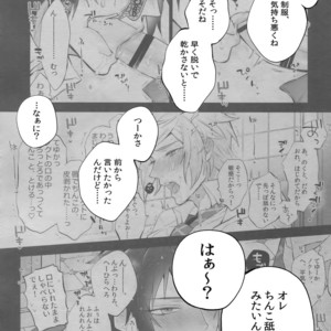 [Inukare (Inuyashiki)] Yuri Kiss – Final Fantasy XV dj [JP] – Gay Manga sex 15