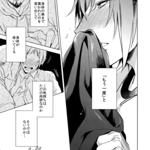 [URO (Amama)] REALIZE – Final Fantasy XV dj [JP] – Gay Manga sex 8