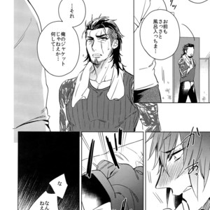 [URO (Amama)] REALIZE – Final Fantasy XV dj [JP] – Gay Manga sex 9