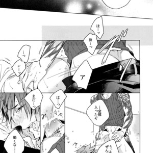 [URO (Amama)] REALIZE – Final Fantasy XV dj [JP] – Gay Manga sex 14
