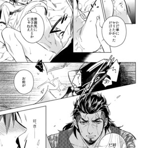 [URO (Amama)] REALIZE – Final Fantasy XV dj [JP] – Gay Manga sex 16