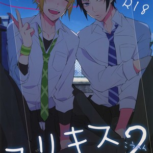 Gay Manga - [Inukare (Inuyashiki)] Yuri Kiss 2 – Final Fantasy XV dj [JP] – Gay Manga