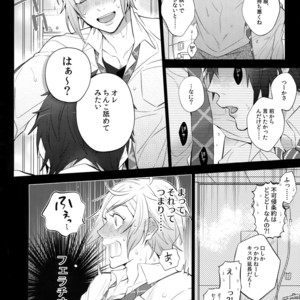 [Inukare (Inuyashiki)] Yuri Kiss 2 – Final Fantasy XV dj [JP] – Gay Manga sex 5