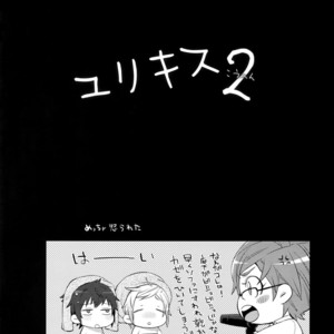 [Inukare (Inuyashiki)] Yuri Kiss 2 – Final Fantasy XV dj [JP] – Gay Manga sex 13