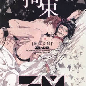 [SpringLOVE (Madara)] Kousoku SM – World Trigger dj [JP] – Gay Manga thumbnail 001
