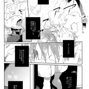 [SpringLOVE (Madara)] Kousoku SM – World Trigger dj [JP] – Gay Manga sex 4
