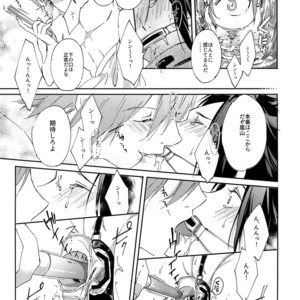 [SpringLOVE (Madara)] Kousoku SM – World Trigger dj [JP] – Gay Manga sex 12