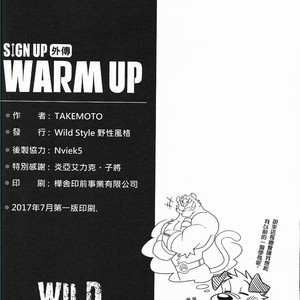 [Play My Style Workshop (Takemoto)] WARM UP [cn] – Gay Manga sex 21
